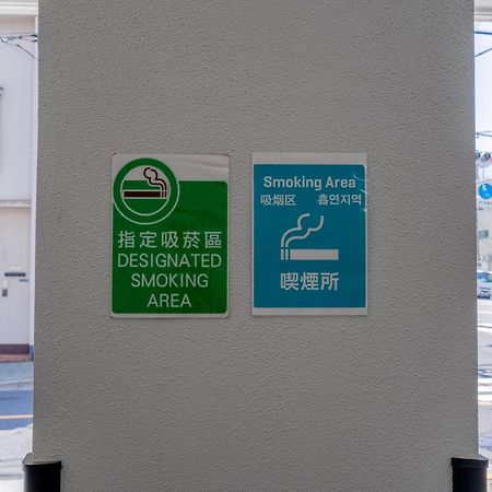 Aparthotel One Minowa Tokio Zewnętrze zdjęcie